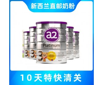 【新西兰直邮包邮】A2 白金奶粉3段 6罐/箱(1-3岁儿童适用)【奶粉订单身份证必须上传】 【新西兰直邮包邮】A2 白金奶粉3段 6罐/箱(1-3岁儿童适用)【奶粉订单身份证必须上传】
